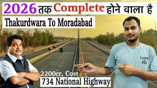 Thakurdwara National Highway | Thakurdwara Valo ke liye Khushkhabri | लगभग काम पूरा हो गया है