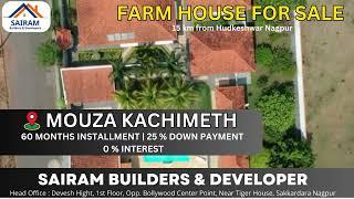 BEST FARMHOUSE FOR SALE HUDKESHWAR ROAD - SAIRAM BUILDERS & DEVELOPERS NAGPUR - #farmhouseforsale !!