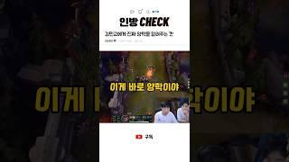 김민교에게 진짜 양학을 알려주는 칸