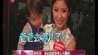 怀孕周家蔚Janet Chow携儿子亮相 怀抱亲吻爱子母性足