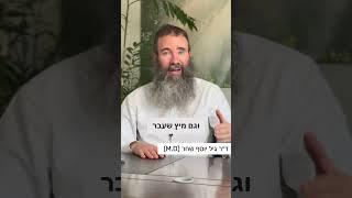 האם סילאן הוא הממתיק המומלץ? - ד״ר גיל יוסף שחר (M.D)