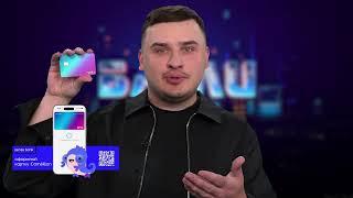 Є СЕНС