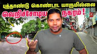 200 கோடி  | New Year | Rj Chandru Report