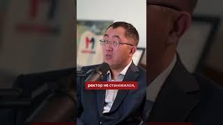 «Кто сейчас управляет ВУЗами в Казахстане»