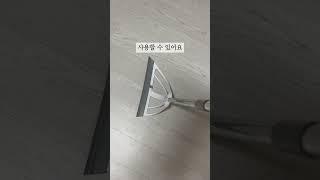 진짜 쉬운 머리카락 제거 방법! 네이버에 브리퍼 빗자루 검색!! #청소용품 #주부추천템
