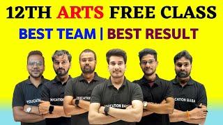 Arts Class 12 की तैयारी कैसे करें ? | Arts Class 12 Online Class 2025 | Arts Class 12 Bihar Board