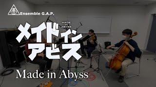 メイドインアビス / MADE IN ABYSS　Made in Abyss