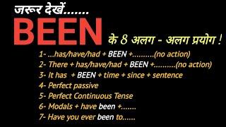 Different uses of BEEN in English | use of BEEN in English |Been के सभी use in English grammar