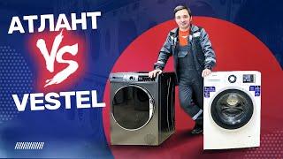 ATLANT 70У1214 или VESTEL Bojena WMS 6100 T2S ll  Лучшие стиральные машины до 30 тысяч