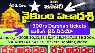 Live - How to Book Tomorrow 300rs Vaikunta Ekadesi Darshan ticket. Booking video 2025