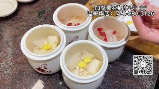 冰糖木瓜·川贝雪梨炖燕窝—【Maybel话你知】papaya & pear stew bird nest