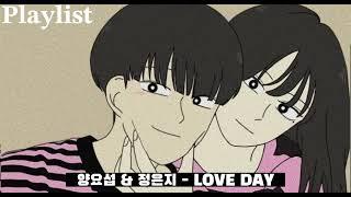 [PLAYLIST] 연애세포 깨우는 달달몽글, 설레는 사랑노래 모음,, 