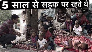 पूरा परिवार 5 साल से सड़क पर रहता था | Help Drive Foundation | Tarun Mishra | Humanity | Surat