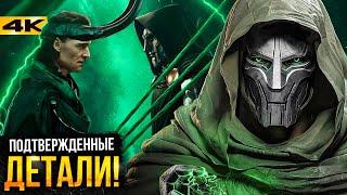 7 ВАЖНЫХ анонсов Marvel о Мстители: Думсдей. Официальные детали фильма!