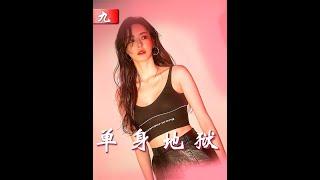 老实人翻身做地主，内向者在群体生活中并不普通！ #老实人  #内向社恐  #恋综  #娱乐  #单身即地狱
