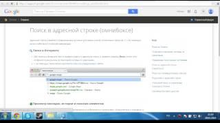 Как удалить поисковик Bing из браузера Google Chrome.