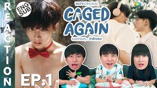 (ENG SUB) [REACTION] Caged Again บอกกรงๆ...ว่ารักเธอ | EP.1 | IPOND TV