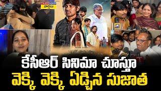 Jabardasth Rocking Rakesh KCR Movie Public Talk | Keshava Chandra Ramavath (KCR) Review