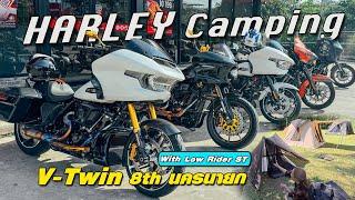 เอา Harley Davidson Low Rider ST ขนของไป Camping ไหวมั้ย?