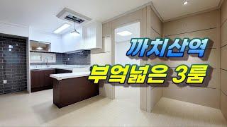 까치산역 3룸빌라_자기야 여기어때?_#누구나부동산