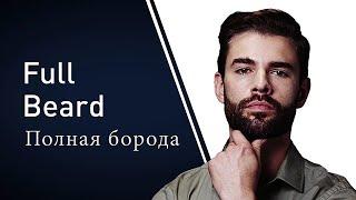 Panasonic Beard Styling [Russian version] : Полная борода