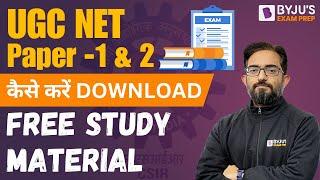 UGC NET Paper 1 & 2 Study Material | FREE STUDY MATERIAL कैसे करें DOWNLOAD?