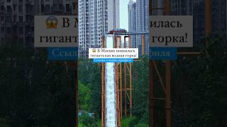 Интересные места, заведения и развлечения Москвы в нашем тг-канале (ссылка в шапке профиля) 