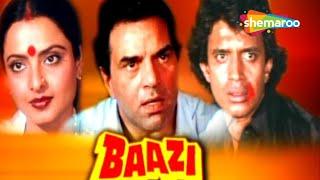 मिथुन चक्रवर्ती और धर्मेंद्र की ज़बरदस्त हिंदी एक्शन फुल मूवी | Baazi | Full Bollywood Action Movie