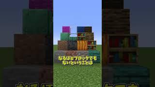 【検証】私はだ～れだ？①【マイクラ】【ゆっくり実況】