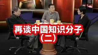 【锵锵三人行】再谈中国知识分子（二）2007沈昌文 查建英 窦文涛