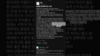 경북대 금오공대 통합 금오공대 커뮤니티 여론