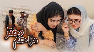 مزاحم تلفنی | Short and informative film | New Hazaragi Film