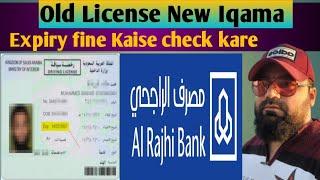 Purana Licence Renewal kaise kare | Old license to new Iqama