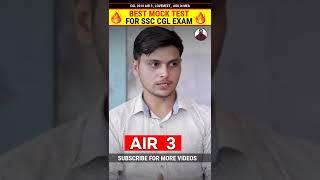 Best Mock Test for SSC CGL 2022- AIR 3