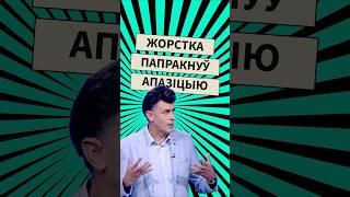 Элітная апазіцыя выстаўляе фоткі з рэстаранаў: Усаў #shorts