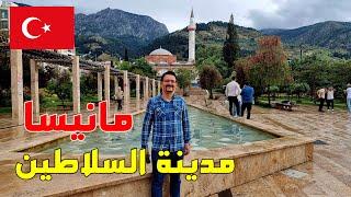 A tour of the Turkish countryside Manisa Türkiye | City of Sultans | Manisa Market | Kebab Manisa |