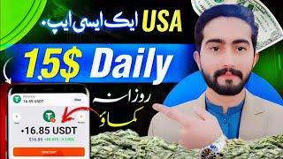 Live Earn Proof || Real Earning App With Proof || Online Earning In Pakistan • Online Earning App