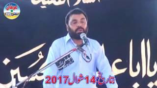 Syed Najmul Hassan Notak 15 shawal 2017  Gul hasssan Shah Bukhari Khangarh