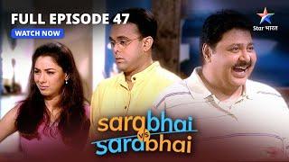 FULL EPISODE-47 |  Indrvadan ka 55th birthday  | Sarabhai Vs Sarabhai | #starbharatcomedy