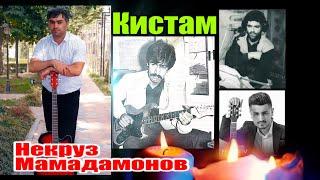 #23 "Кистам" Некруз Мамадамонов "Kistam" Nekruz Mamadamonov