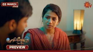 Ethirneechal Thodargiradhu - Preview | 03 Mar 2025 | Tamil Serial | Sun TV