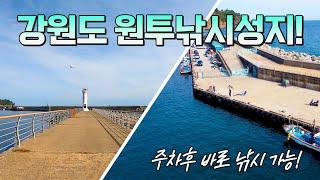 동해 임원항 낚시포인트 총정리! 2탄 (feat. 감성돔, 벵에돔, 도다리, 광어, 붕장어, 볼락, 고등어)