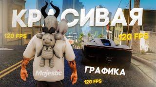 Majestic RP - ЛУЧШИЙ РЕДУКС для alt:V / ТОПОВАЯ ГРАФИКА для ЛЮБОГО ПК - GTA 5 RP