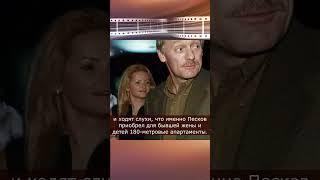 Она подстриглась "под ноль" перед свадьбой: Екатерина Солоцинская и Дмитрий Песков #shorts