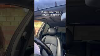 #интроверты #юмор #шортс
