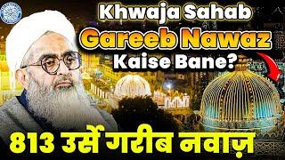 Khwaja Sahab Gareeb Nawaz Kaise Bane? | Maulana Shakir Noorie | Jaipur Ijtema 2025