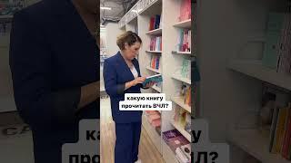 Описание книги в первом комментарии #вчл #психология #счл #буднивчл #саморазвитие