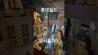 이거 무섭나요?