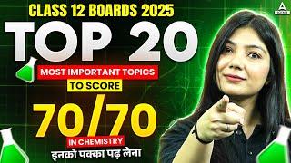 Class 12 Chemistry | Top 20 Most Important Topics | 12th Chemistry Important Topics |CBSE Board 2025