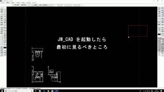 【JW CAD】初心者が最初に見るべきところ【対談式】